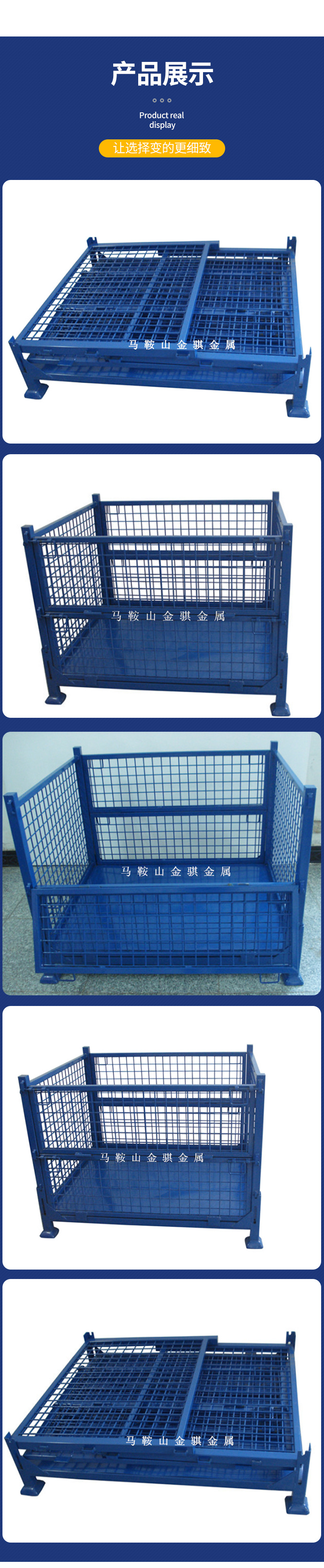 金骐仓储笼详情_07