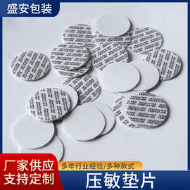 定制压敏垫片自粘泡沫垫片铝箔封口膜pe垫片半拉耳易撕热敏垫片
