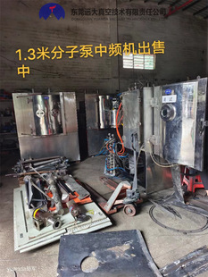 Huarui Molecular Pump Medium Frequency Ion Coating Machine Set with 400 Molecular Pump for Medium Frequency 1.3m Machine