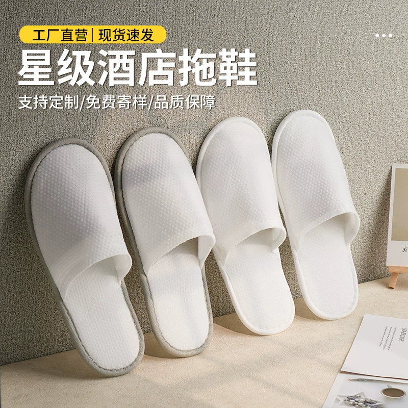Одноразовые тапочки для гостиниц, специальные утолщенные домашние нескользящие тапочки для гостиниц и B&B, оптом для салонов красоты и гостиниц