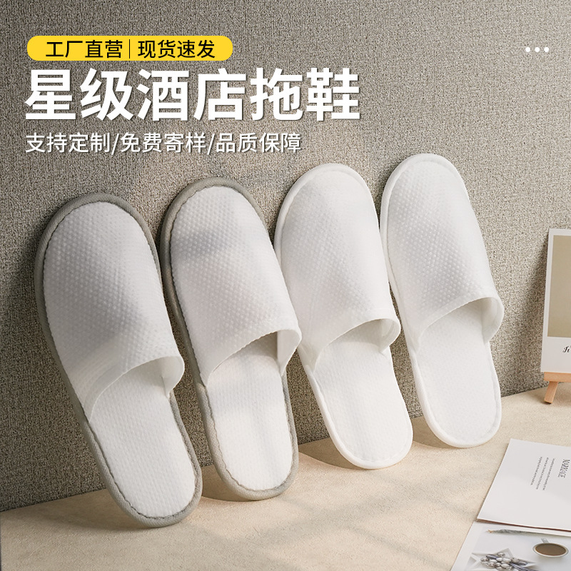 Hotel Disposable Slippers, Special for Hotels and Guesthouses, Thickened for Home Use, Non-Slip, for Beauty Salons, Hotel Slippers Wholesale