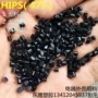 库存大量抗冲475hips