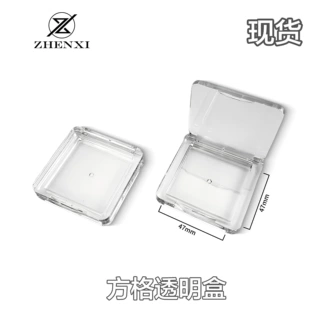 现货工厂方格全透明单色眼影腮红修容分装空盒便携收纳DIY彩妆盘