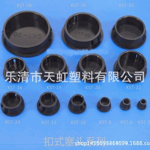 Buckle type plug nylon plug plug plastic panel plug plug cover plastic plug SKT-20/ 500/bag