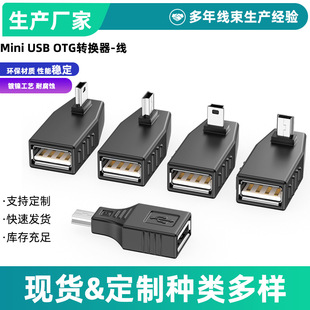 ܇�dMiniUSB�DUSBĸ�����^��܇���OTG����U�P�D�Q��T�Ϳڔ�����