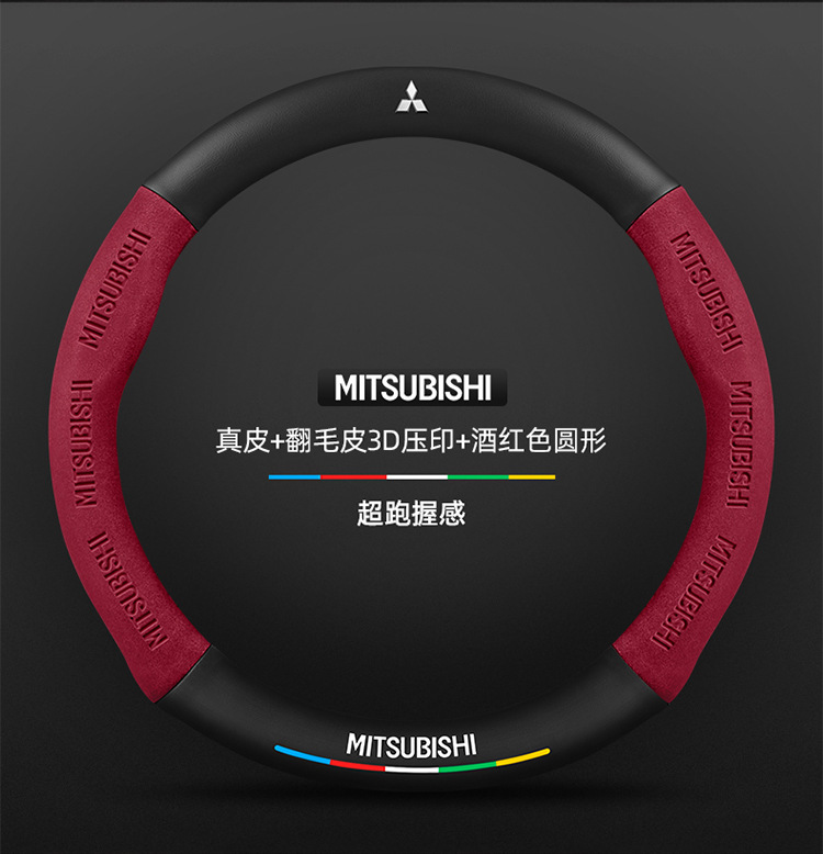 Suitable for Mitsubishi Outlander, Eclipse Cross, Lancer, All-Season Universal Car Suede Leather Steering Wheel Cover