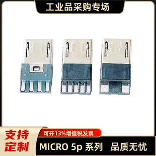 micro5pin���^���˺��o��׿V8�~�ˎ�otg��는������ֱ�ǽӿ�USB