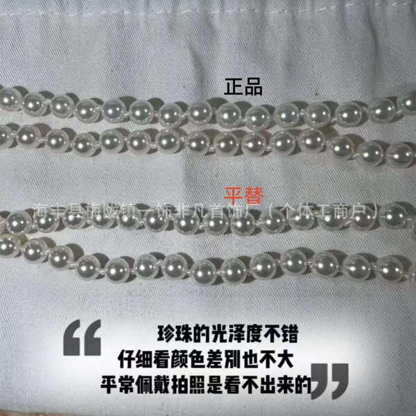 necklace from pearl
