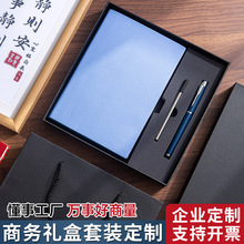 笔记本A5定制礼盒荔枝纹笔记本套装高档办公礼盒商务笔记本定制