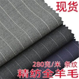 毛呢;全毛;其他毛纺面料