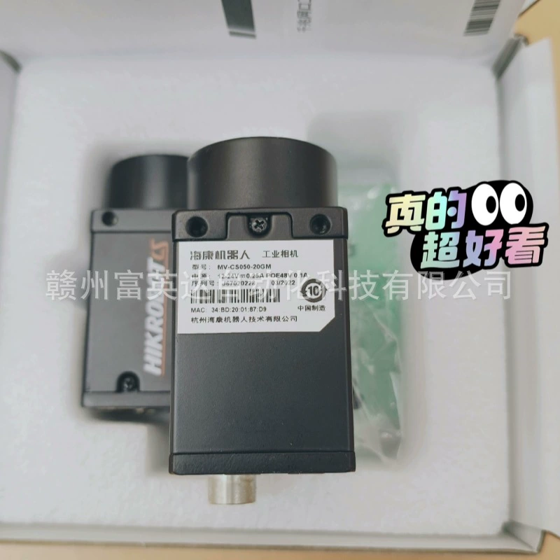 MV-CS050-20GC роботизированная промышленная камера новая оригинальная спот