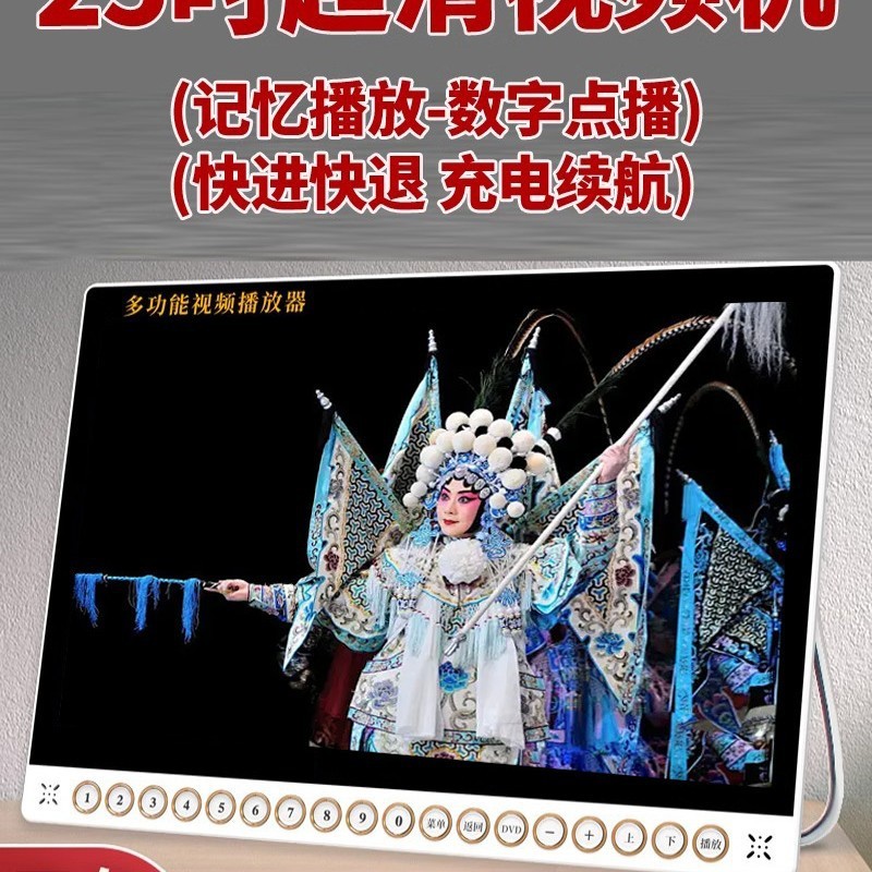 唱戏机高清看戏机老年人戏曲播放机收音机老人多功能视频播放器可|undefined