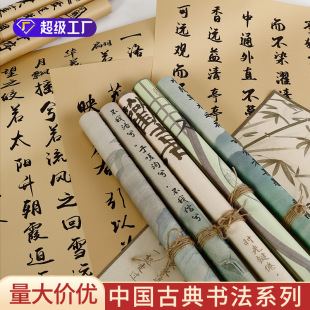 Classical Calligraphy Paper Chinese Style Wrapping Flower Paper Antique Orchid Pavilion Sequence Kraft Paper Flower Bundle Flower Packaging Ribbon Greeting Card