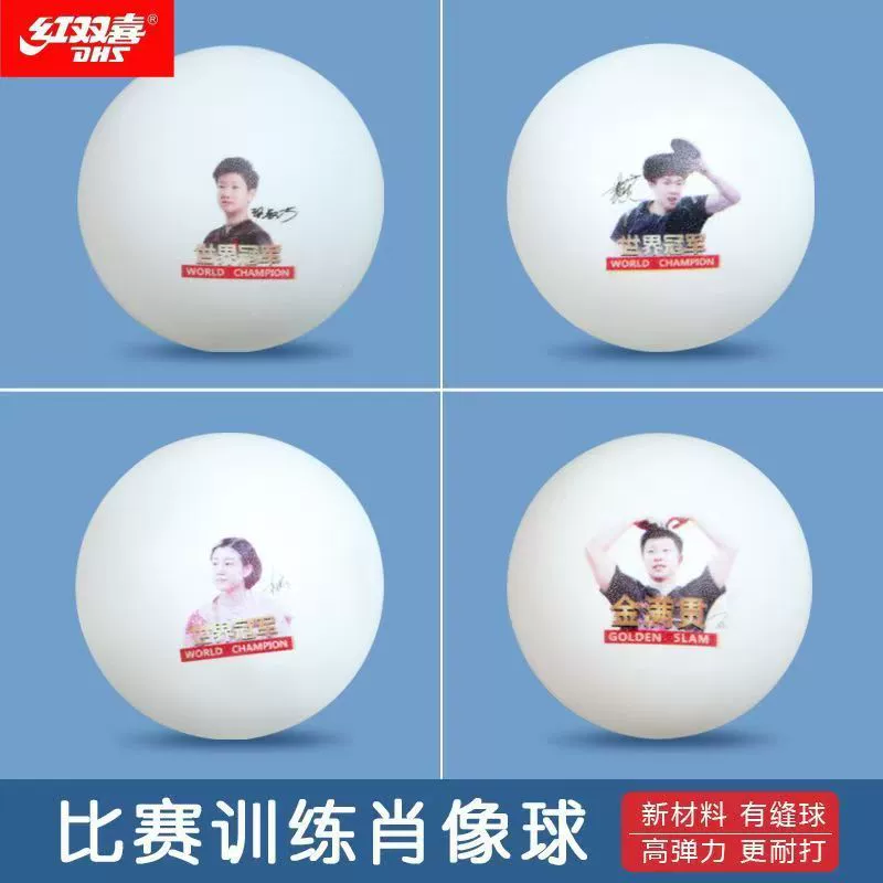 Commemorative table tennis ball (DHS) with printed portraits, limited edition, lightweight