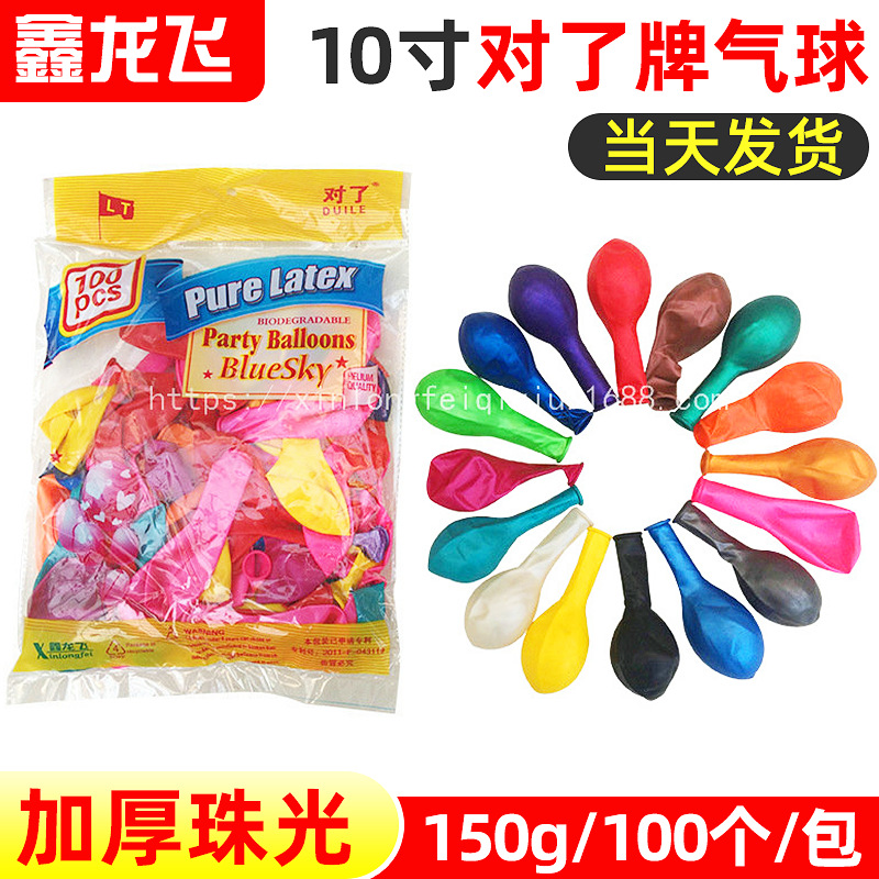 Bulk 1.5g 10-inch Glitter Balloons, Thick Latex Balloons for Wedding, Marriage Room, Birthday Party Decorations