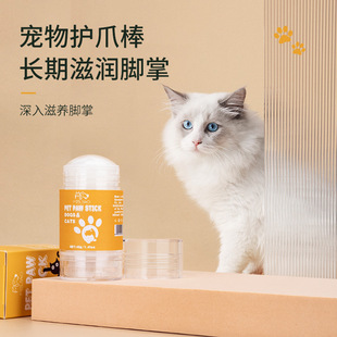 Cross-border 40g pet foot cream cat and dog universal paw cream moisturizing foot protection claw cream pet beauty claw stick