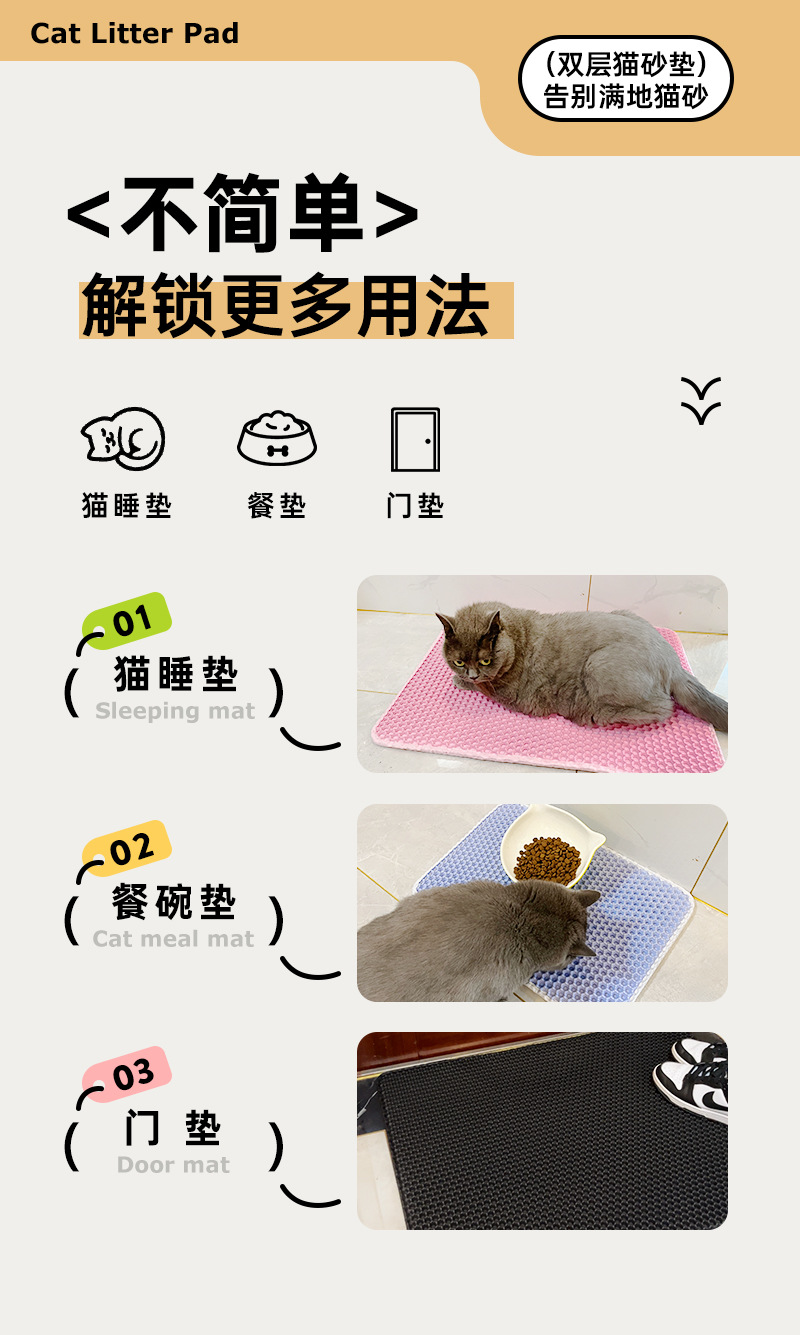 猫砂垫-详情_08.jpg