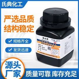 碘化物;分析试剂;杀菌灭藻剂