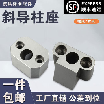 标准斜导柱固定座方形T型斜度16-22铲基滑块锁挤紧块注塑模具-阿里巴巴