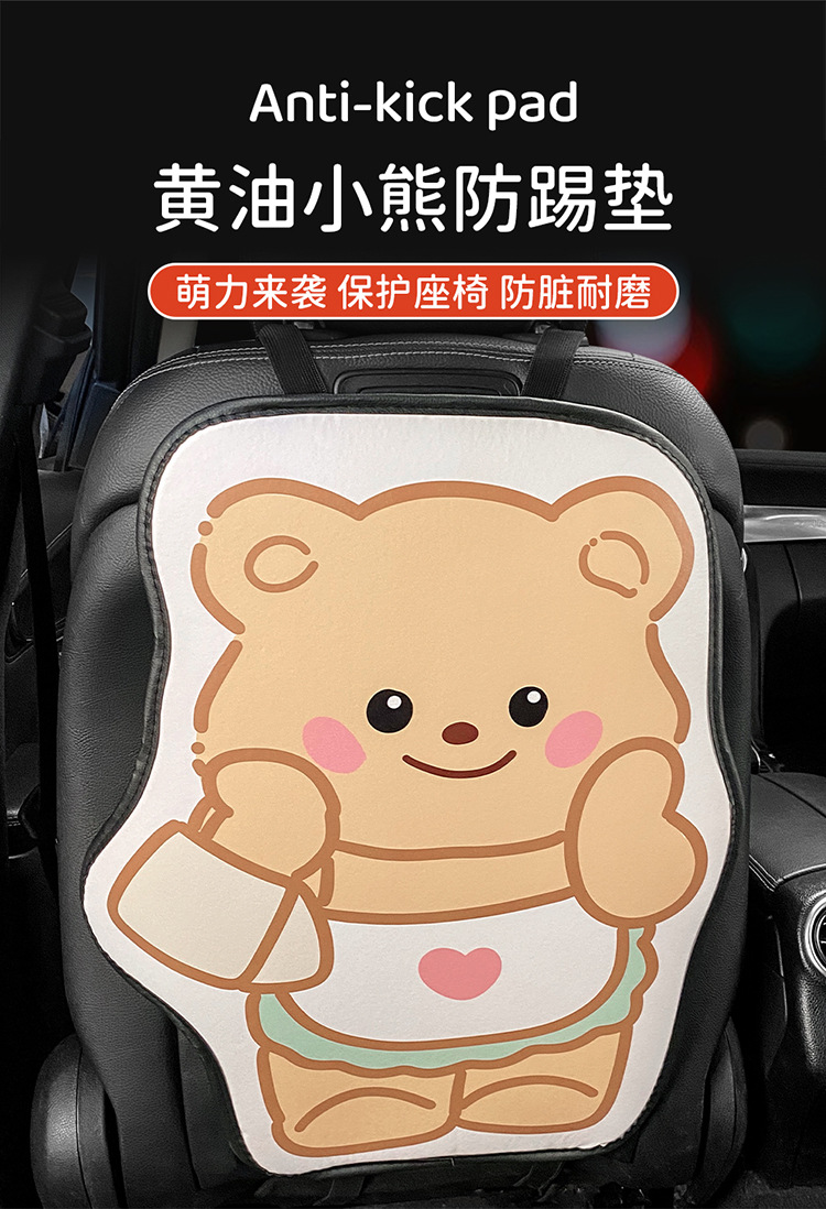Long Butter Bear Chair Back Anti-kick Pad Children's Rear Seat Protective Pad Anti-dirty Protective Pad for Car Rear Wear