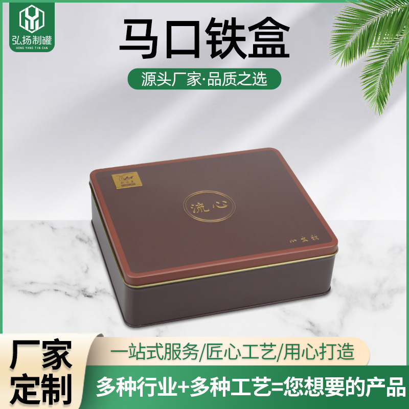 巧克力礼品盒蛋卷铁盒曲奇饼干糖果礼品包装铁罐月饼铁盒天地盖