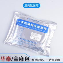 华泰春扬一次性使用全麻套件AB型气管切开插管套件7.0#7.5#全麻包