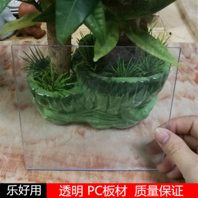 透明PC板加工 防静电聚碳酸酯耐力板 彩色PC板材采光耐力板可