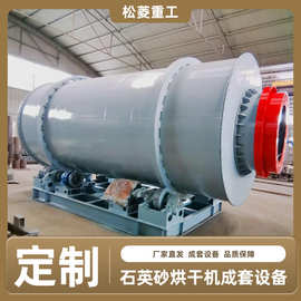 滚筒石英砂烘干机煤泥沙子烘干设备厂家电加热多功能干燥干燥机