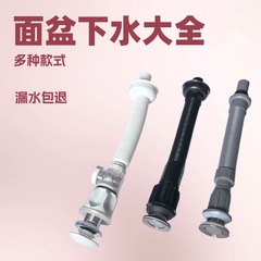 卸売り連体下水一体セット下水管洗面器セット洗面器防臭下水器セット