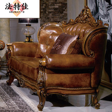 美式客厅沙发组合 欧式高档全实木皮艺沙发 法式实木雕刻家具