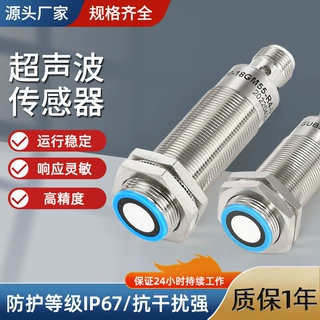 罗舸超声波测距传感器高精度高频率料位液位器毫米级感应接近开关