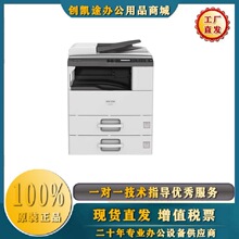 理光m2700 m2701 m2702黑白激光复印机A3打印机办公双面自动无线