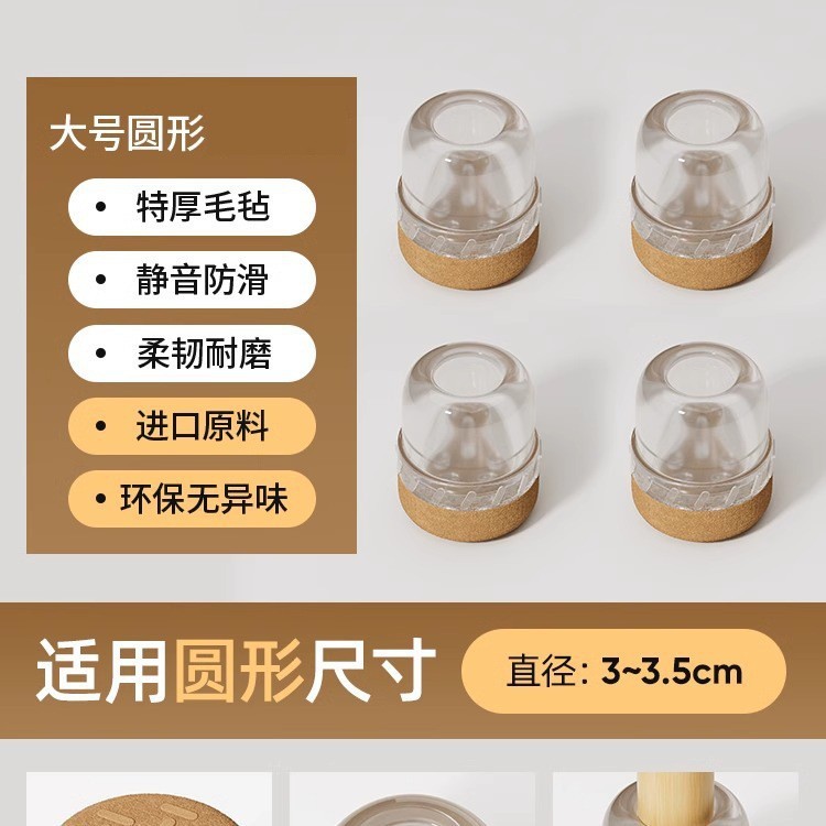 静音椅子凳子脚套耐磨硅胶脚套桌椅脚凳脚垫片家具餐椅桌脚保护套|undefined