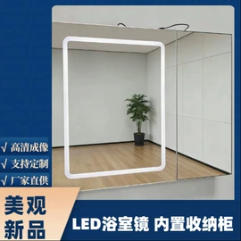 浴室镜;化妆镜;广告牌