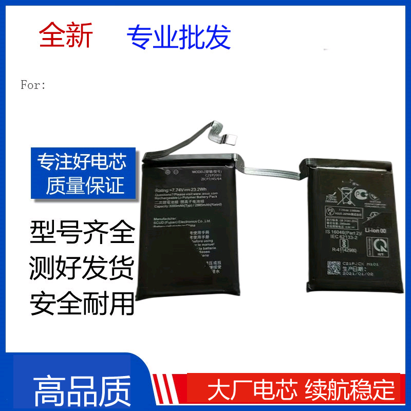 适用于华硕ROG5新款电池 Phone5 I005DA C21P2001 游戏手机电池
