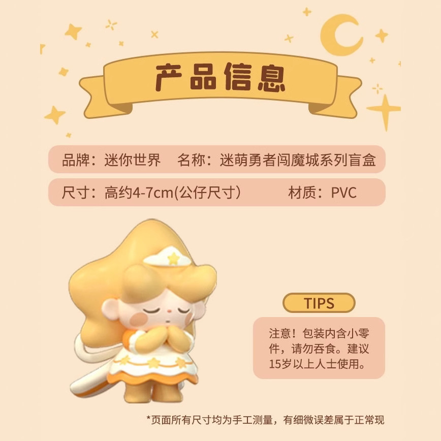 闯魔城的的