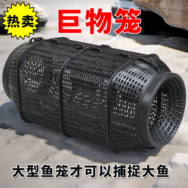 The New Fishing Artifact Catching Fish Cage, Plastic Fish Cage, Shrimp Cage, Only Goes in and Out, Eel Fishing Net, Lobster Net Cage, Shrimp Net