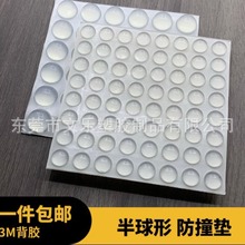 背胶硅胶垫防撞胶粒自粘橱柜防撞垫消音颗粒静音家具防撞贴胶粒