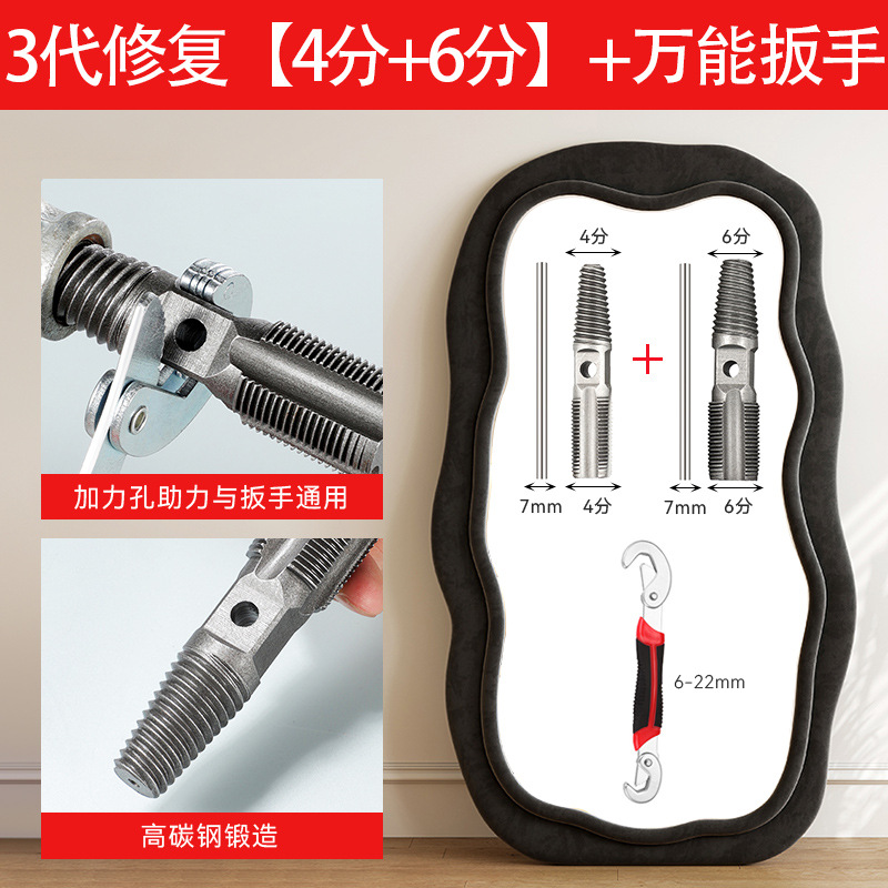 Válvula de ángulo universal de alta dureza, extractor de rotura de alambre, juego en caja de 5 piezas, extractor de rotura de alambre de grifo de 4 puntos y 6 puntos para uso doméstico