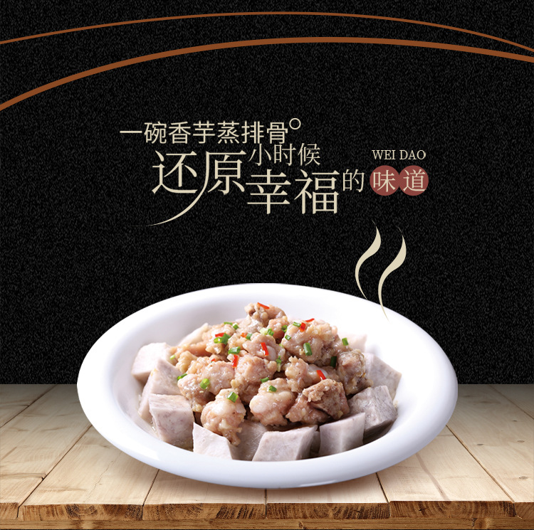 香芋蒸排骨_10.jpg