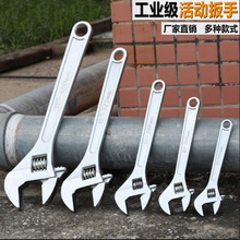 活动扳手汽修专用多功能扳手6寸8寸10寸12寸15寸自行车汽车专用修