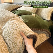 230克全消光兔毛球雕花牛奶绒四件套加厚复古风烂花蜜绒绒三件套