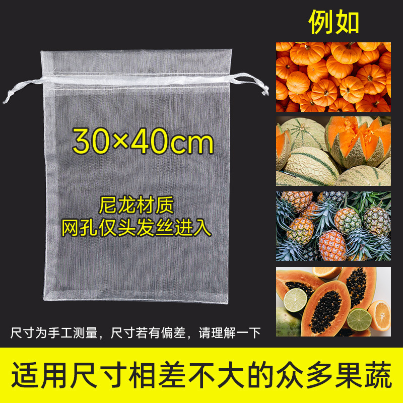 果物袋詰め、防鳥ネット袋、果物・野菜防虫専用袋、イチジク、びわ、ぶどう、桃、イチゴ保護袋|undefined