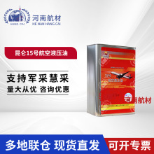 ����15̖����Һ���� GJB 1177A-2013 �͜�-70�Ȇ������� 3.2KG/Ͱ