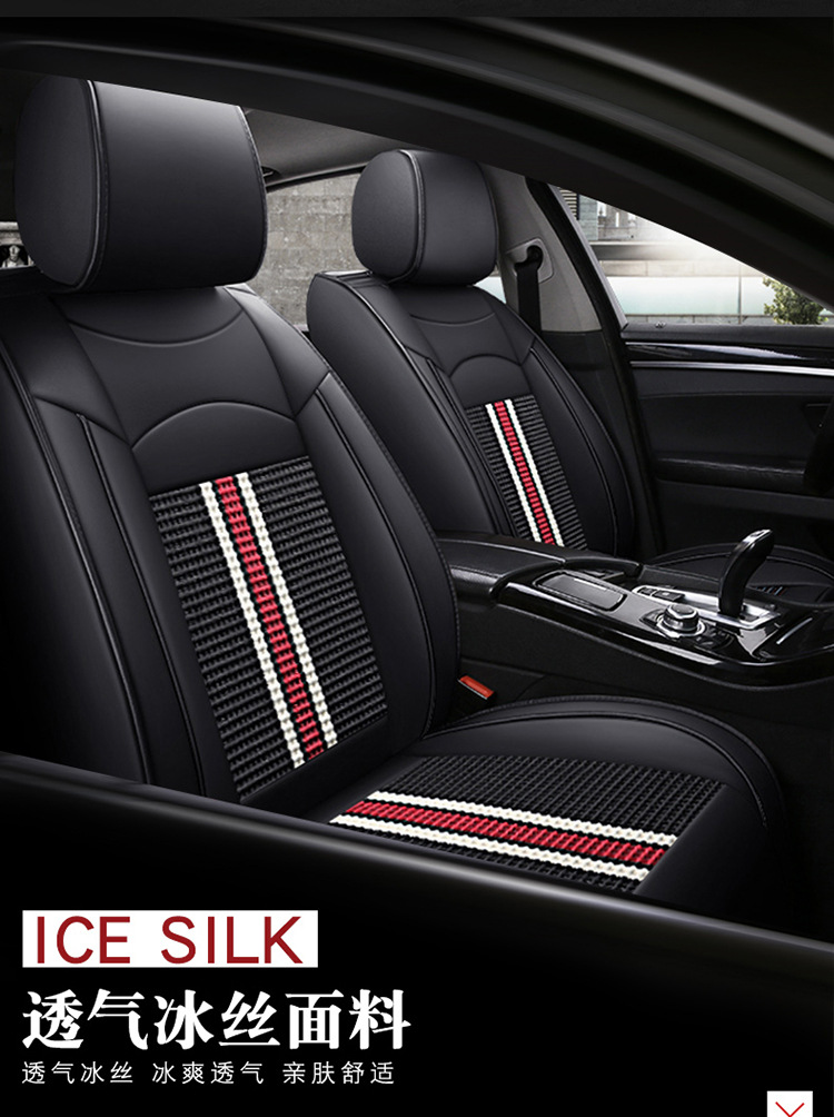 Car Seat Cushion Cover, Universal for All Seasons, Full Surround Seat Cover, Leather and Fabric Seat Cover, Summer Ice Silk Special Seat Cushion Cover