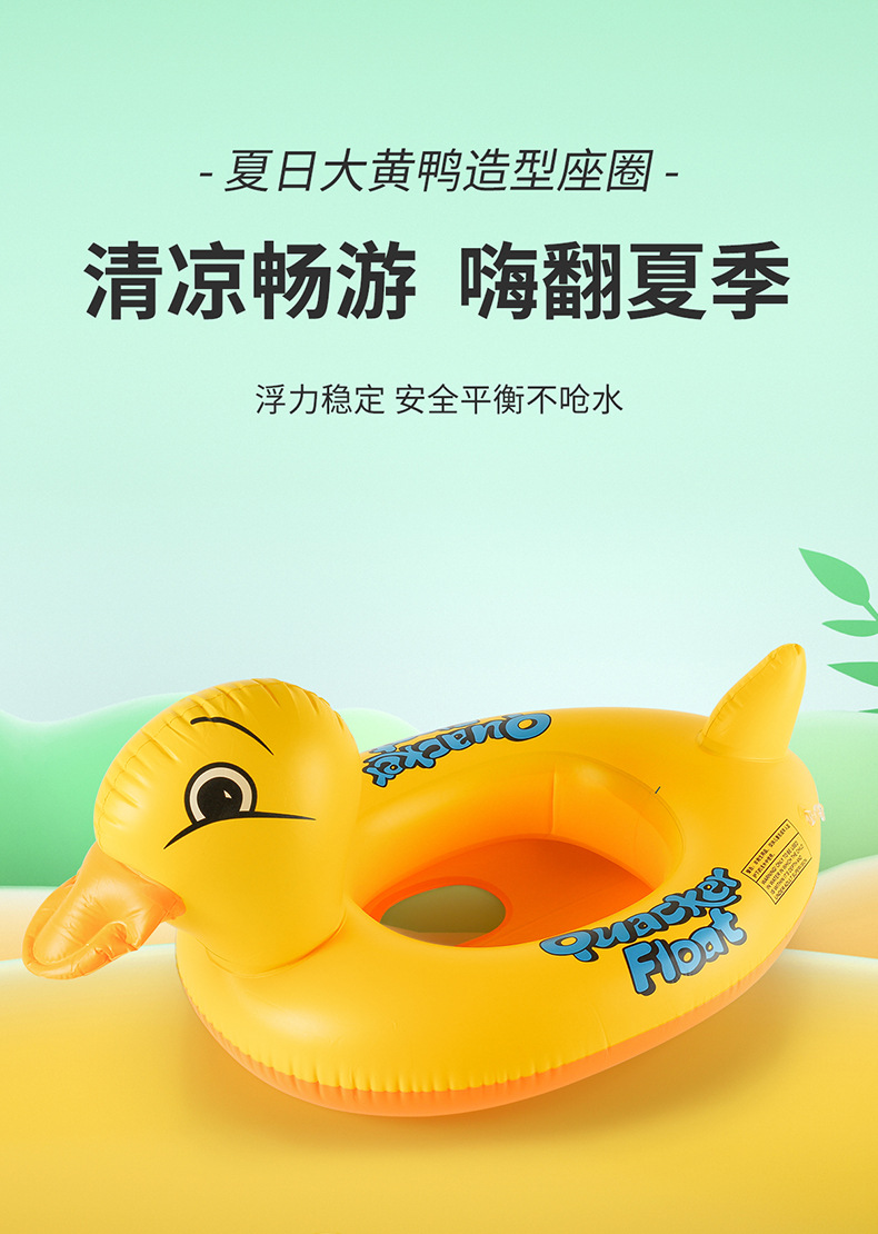 大黄鸭座圈造型详情_01.jpg