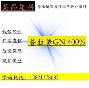 ���u�p�ң��������SGN �������SGN400% acid yellow 117#����Ⱦ��
