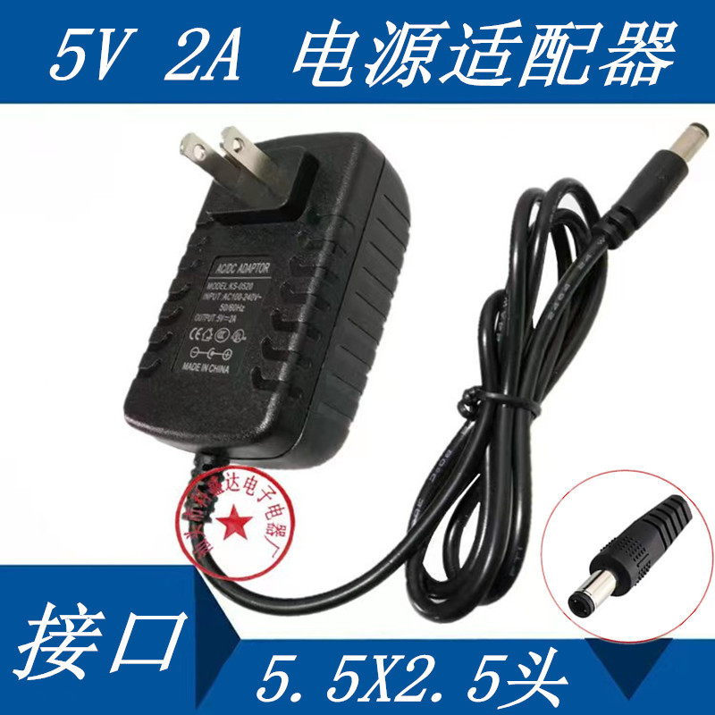 5V2A 1.5A电源适配器 光端机光纤收发器电源线机顶盒路由器充电器