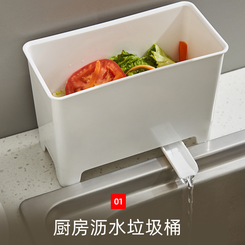 廚房垃圾桶水槽邊廚餘瀝水桶食物殘渣湯汁過濾可瀝水垃圾桶收納桶
