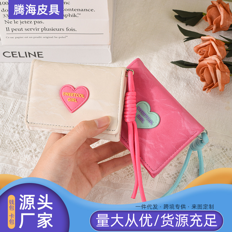 ins新款可爱爱心钱包女短款三折学生零钱包手绳防磁卡包零钱包潮|undefined